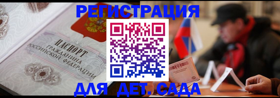 прописка штамп в Ростовской области