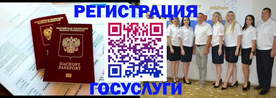 временная регистрация недорого в Ростовской области