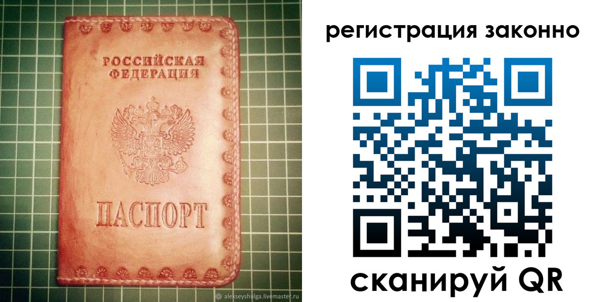 миграционный учет в Ростовской области