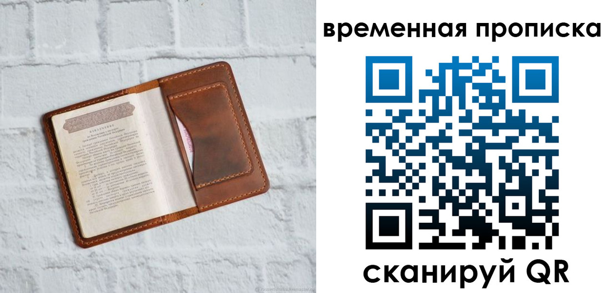 миграционный учет в Ростовской области