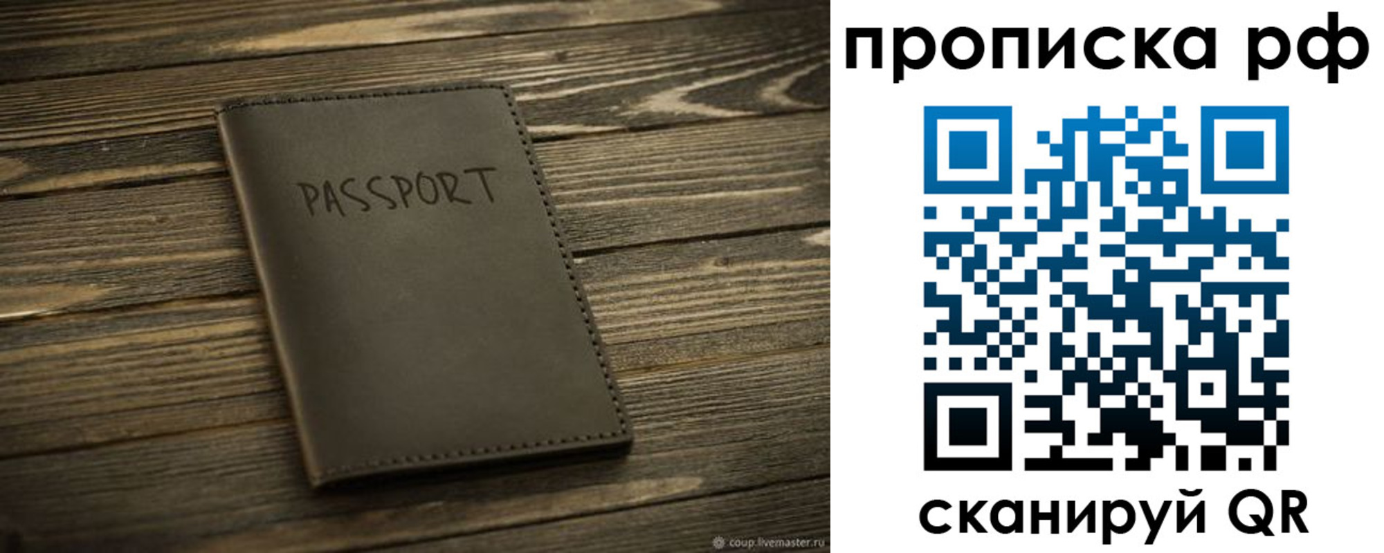 временная регистрация надежно в Ростовской области