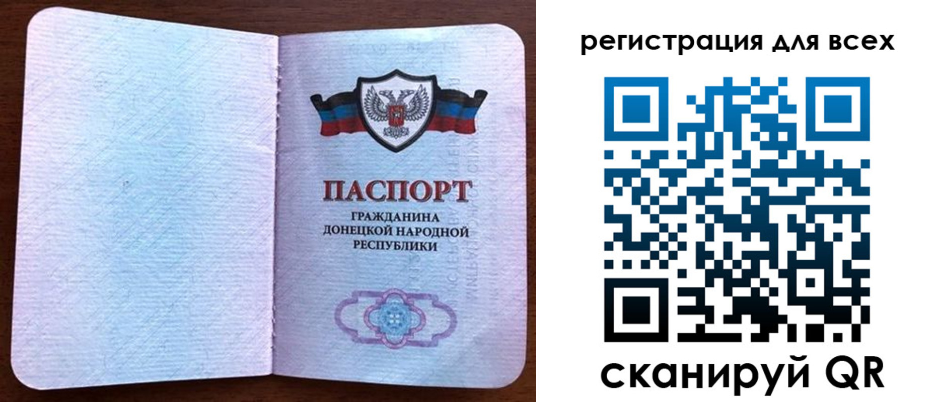 прописка для кредита в Ростовской области