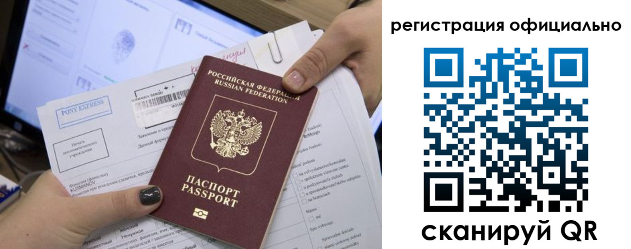прописка штамп в Ростовской области