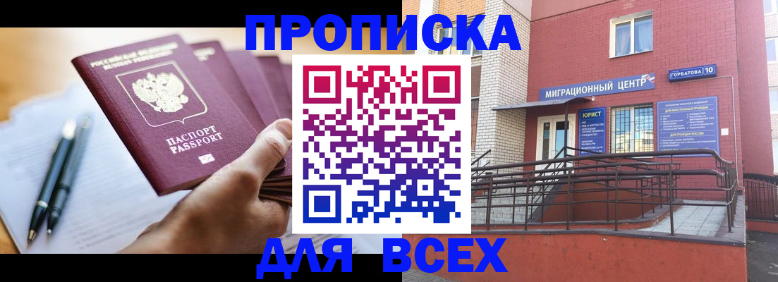временная регистрация собственник в Ростовской области