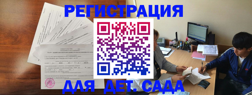 временная регистрация в Ростовской области