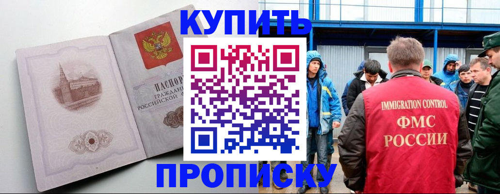 временная регистрация надежно в Ростовской области