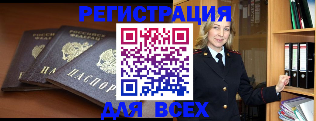 временная регистрация гарантия в Ростовской области