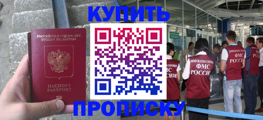 временная регистрация 2025 в Ростовской области