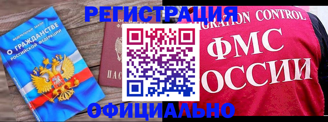 временная регистрация 2025 в Ростовской области