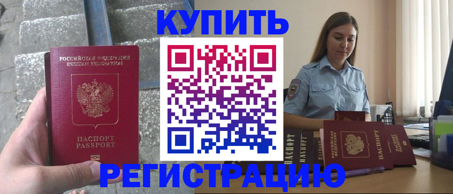 прописка в квартире в Ростовской области