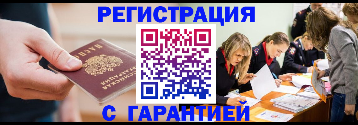 прописка паспорт в Ростовской области