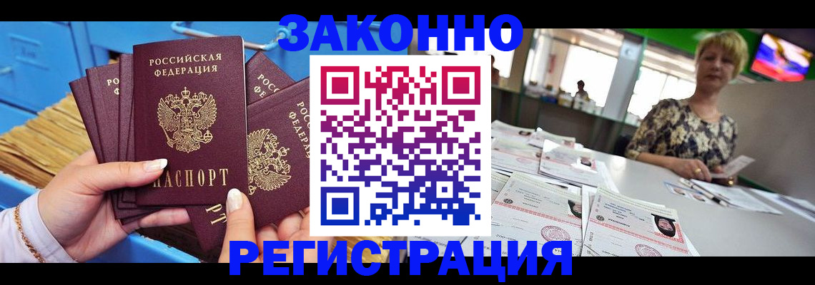 прописка для военкомата в Ростовской области
